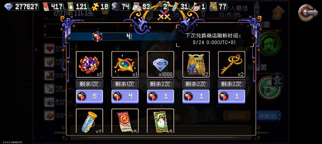 提升道魂球稀有度是做什么用的 1