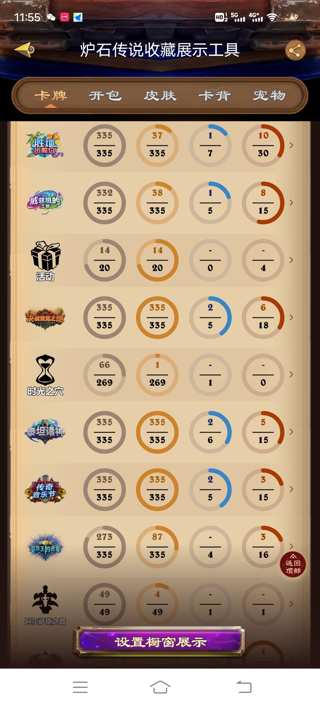 哇哦，小程序这么厉害 2