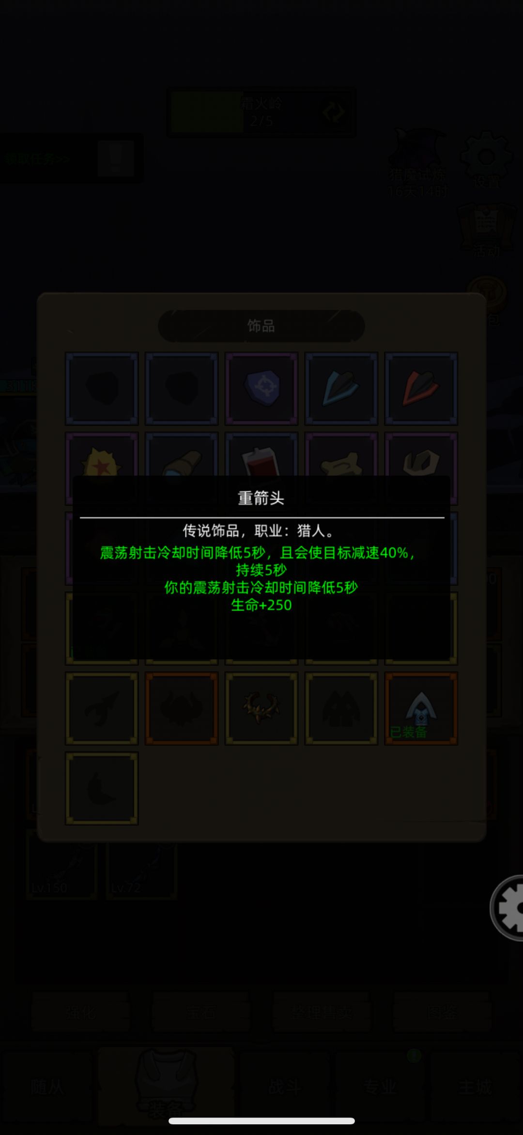 一共减10秒CD? 1
