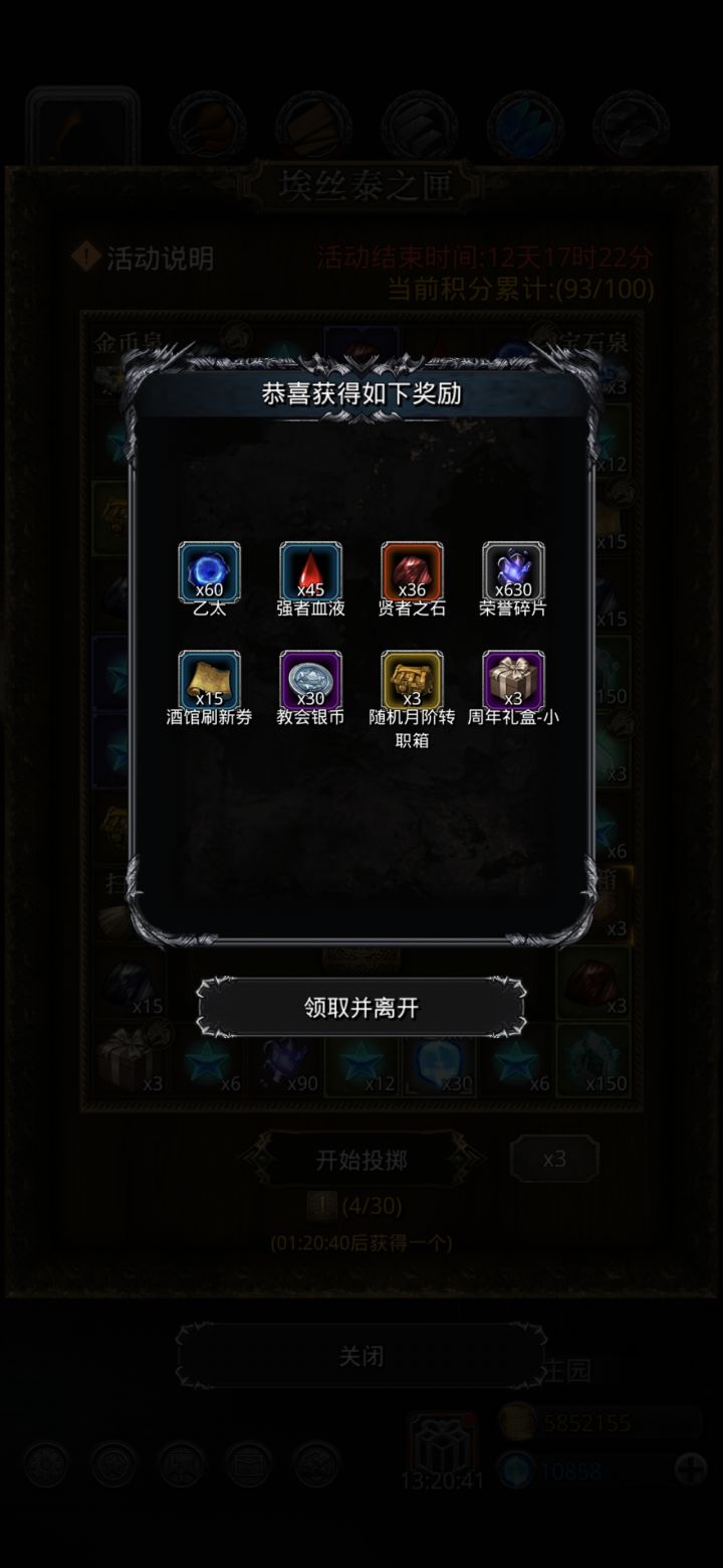 小收一波菜截图