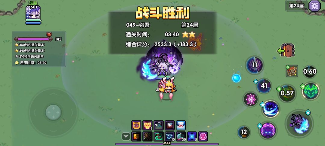 单人24二星了 2