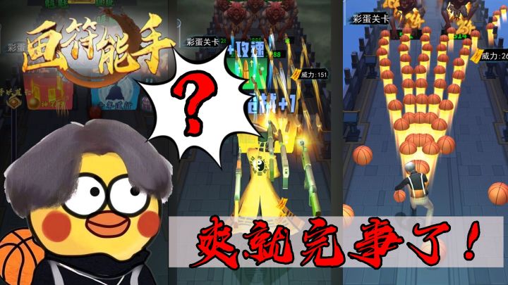 【广告搬进现实❗】符箓满屏,法宝各异----真解压、痛快❗一分钟了解游戏全部内❗截图