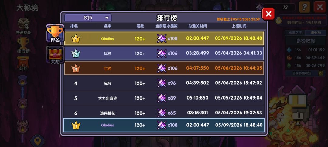 群秘结束 2