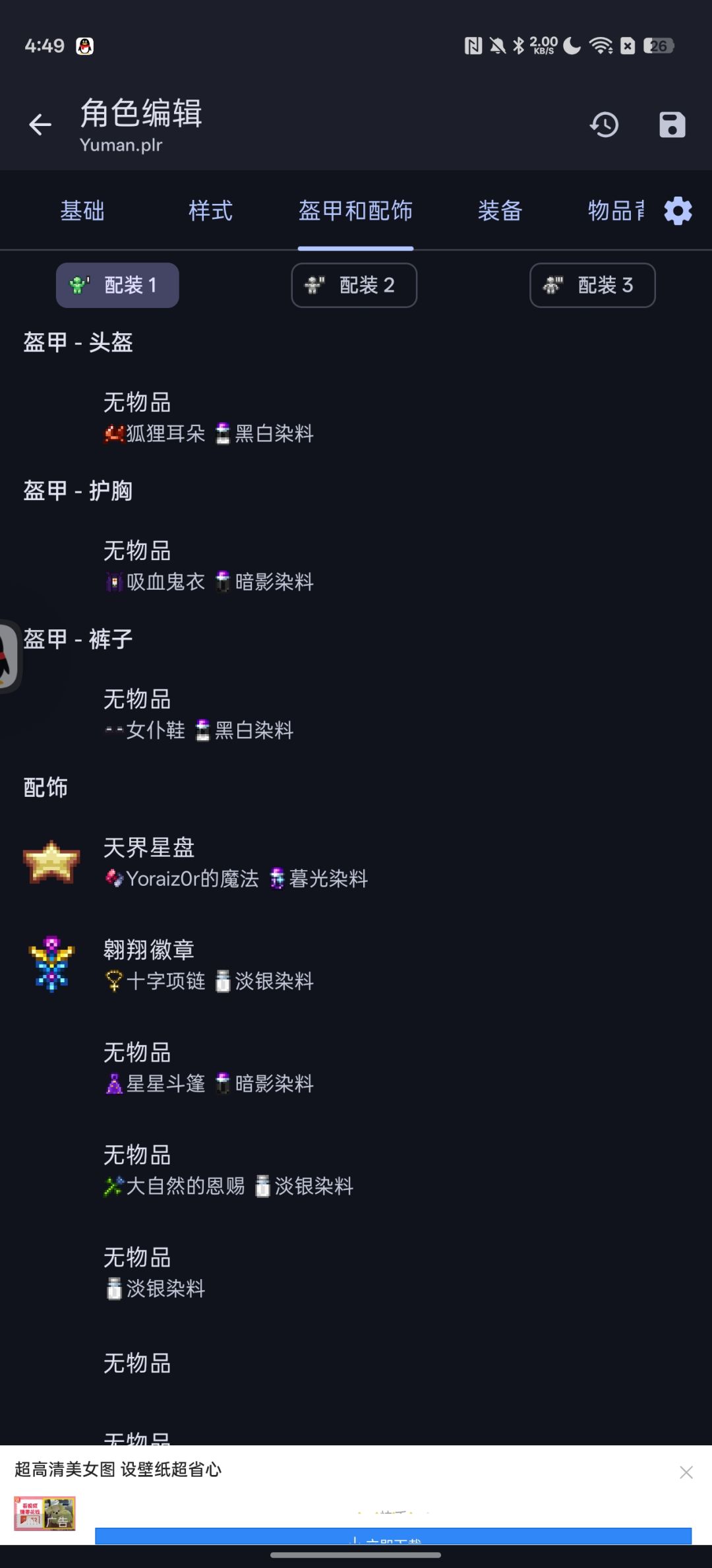 人物还原向-雫 3