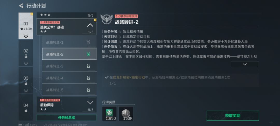 打暗号获取蜂医信任,开枪回首掏,爽爽撤离 1