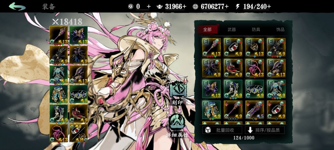 玉玲珑推塔99, 5