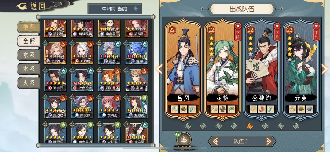 新道法-魔君木队配置推荐 1