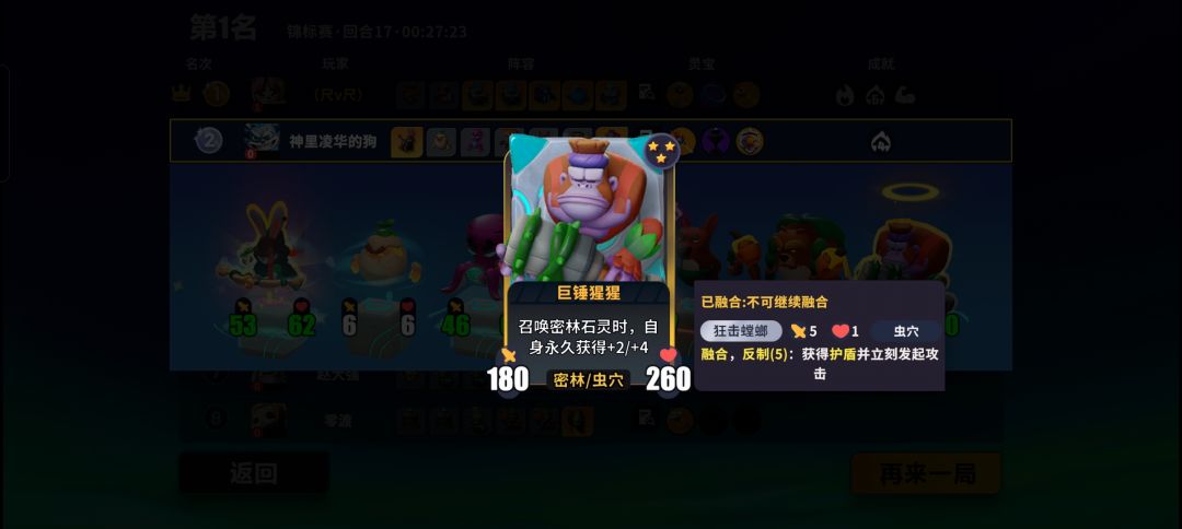 禁虫局哪来放螳螂? 1