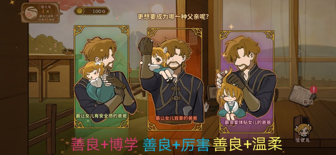 火山的女儿：关于父亲的目标截图