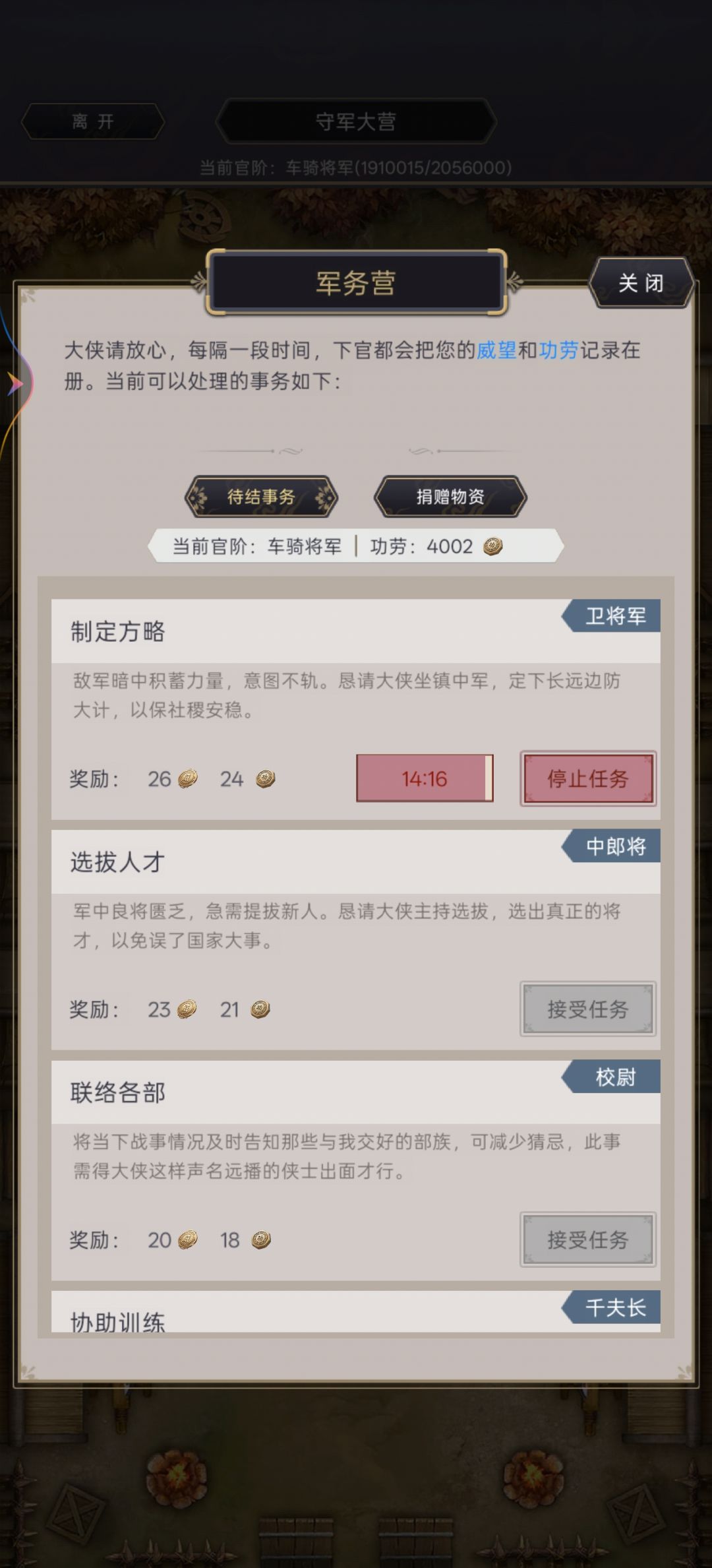 关于驿站官职 1