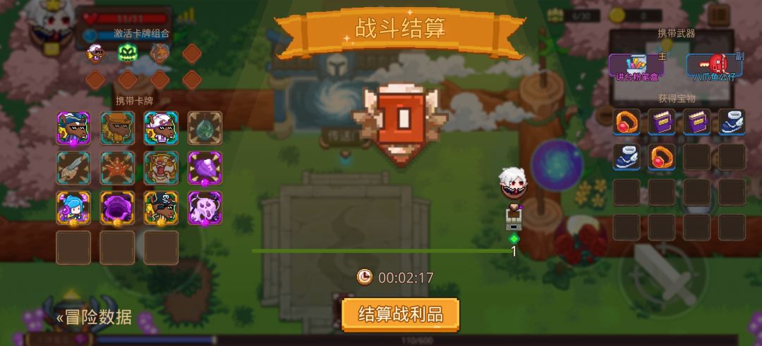打卡!我的猎魔之路! 1