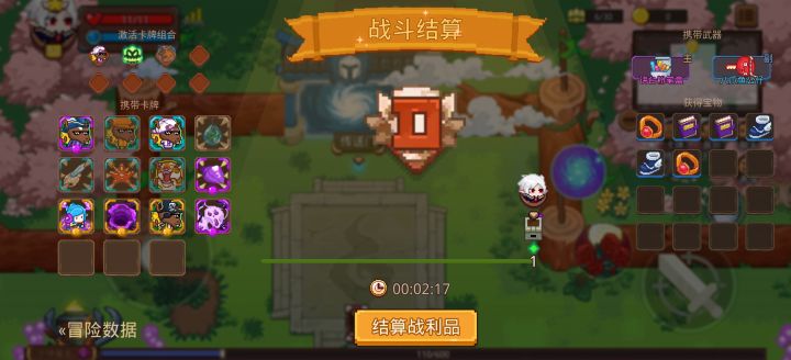 打卡！我的猎魔之路！截图
