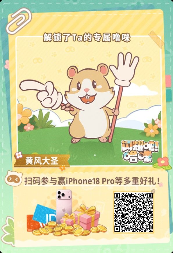 我运气不好截图