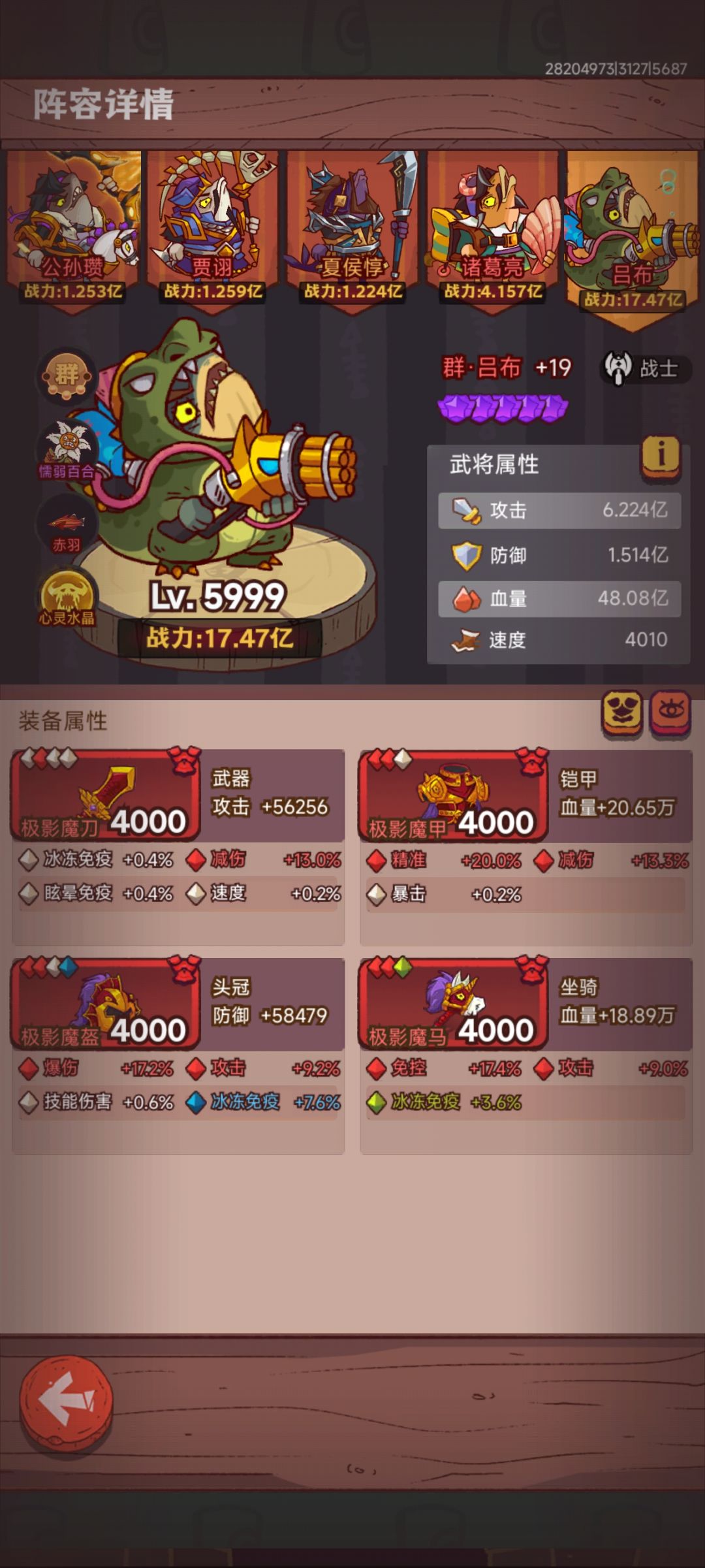 零氪吕布 2