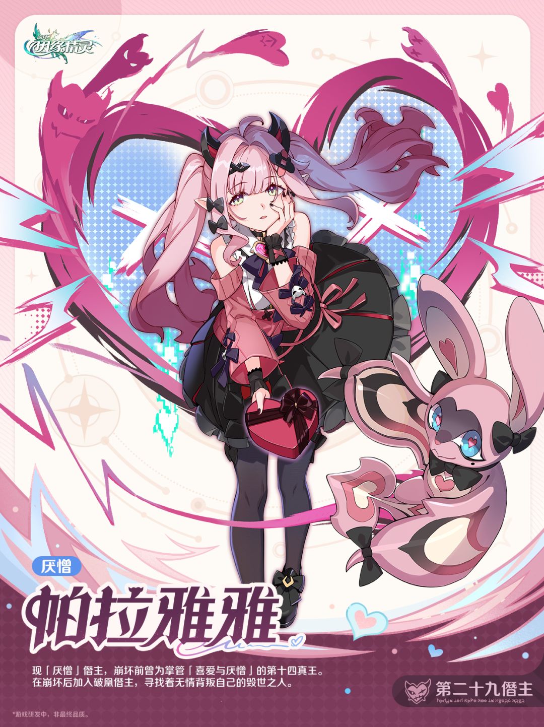 热衷于黑化美少女(? 5
