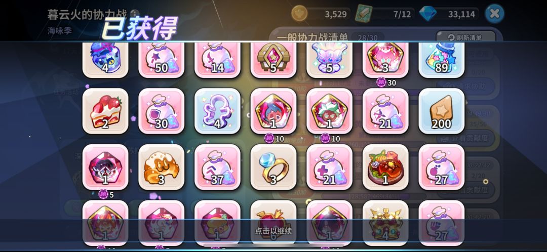 深海宝箱出货 2