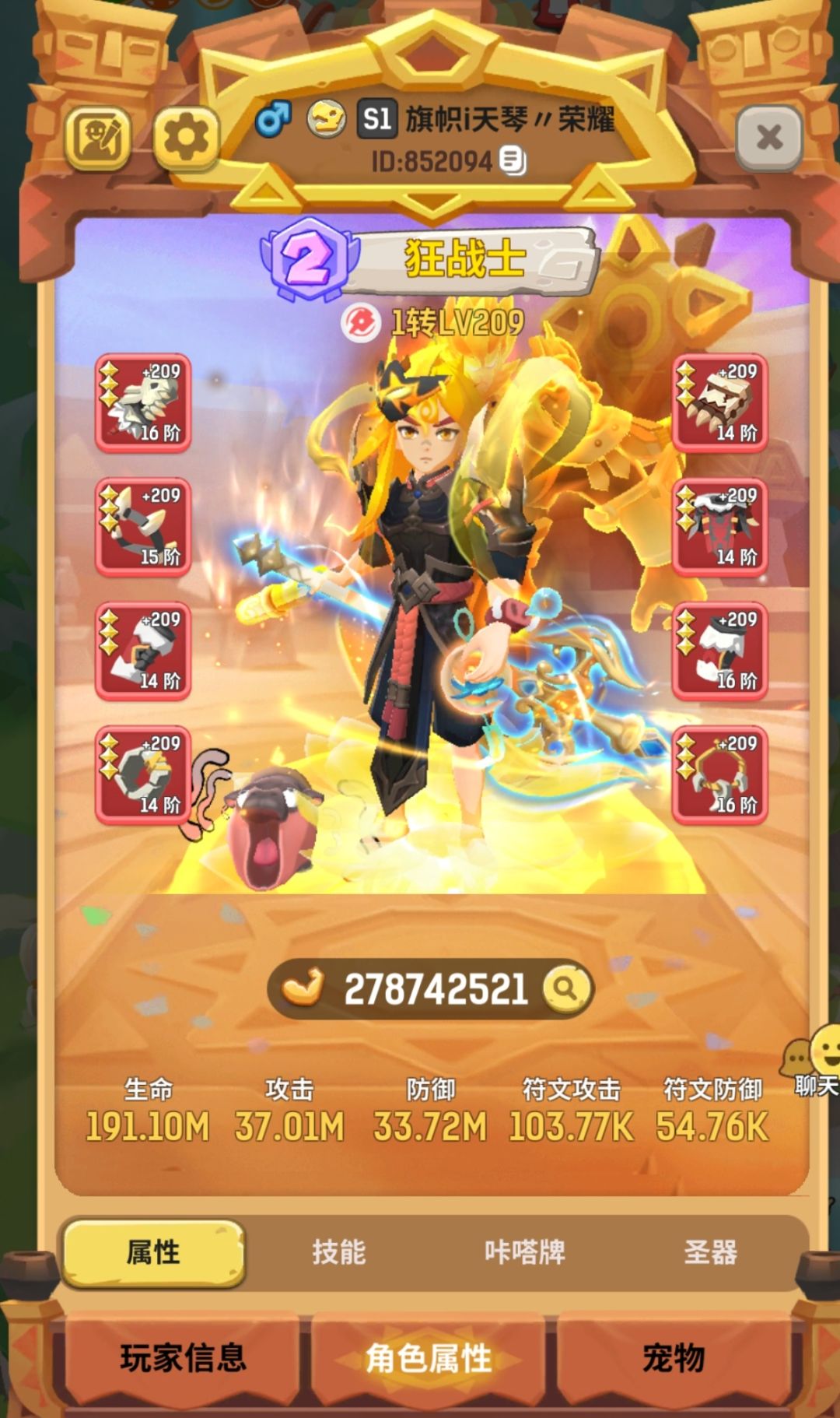 2.78战士找队伍2+2 1