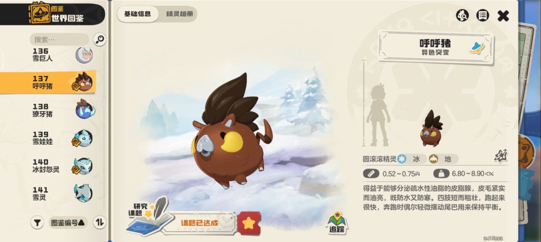 S1异色图鉴全览「1-3」 17