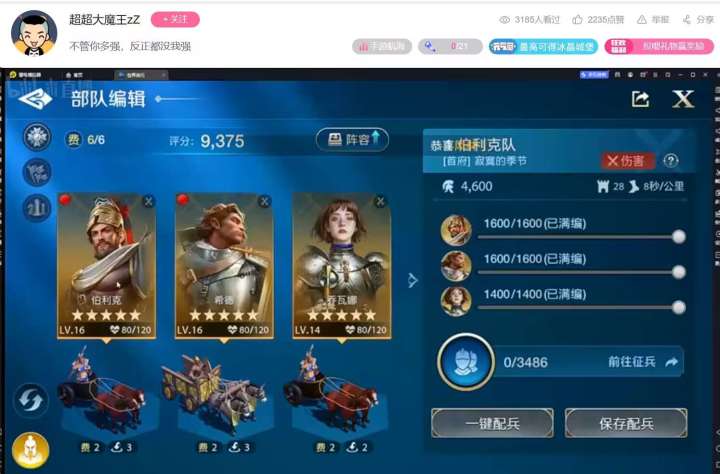 文明的手游今天首测?截图