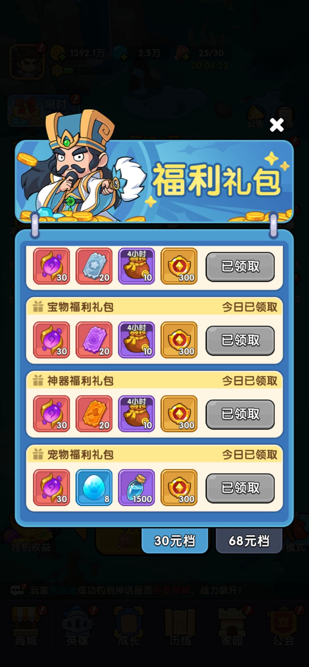 给小伙伴们中后期推荐 12