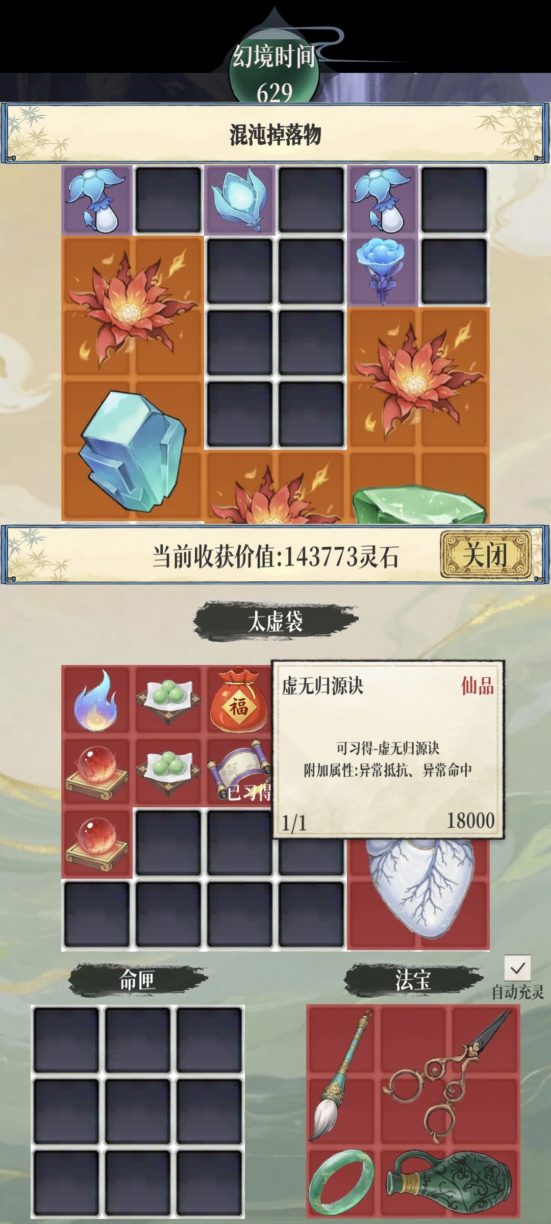 这游戏的谜之爆率 2