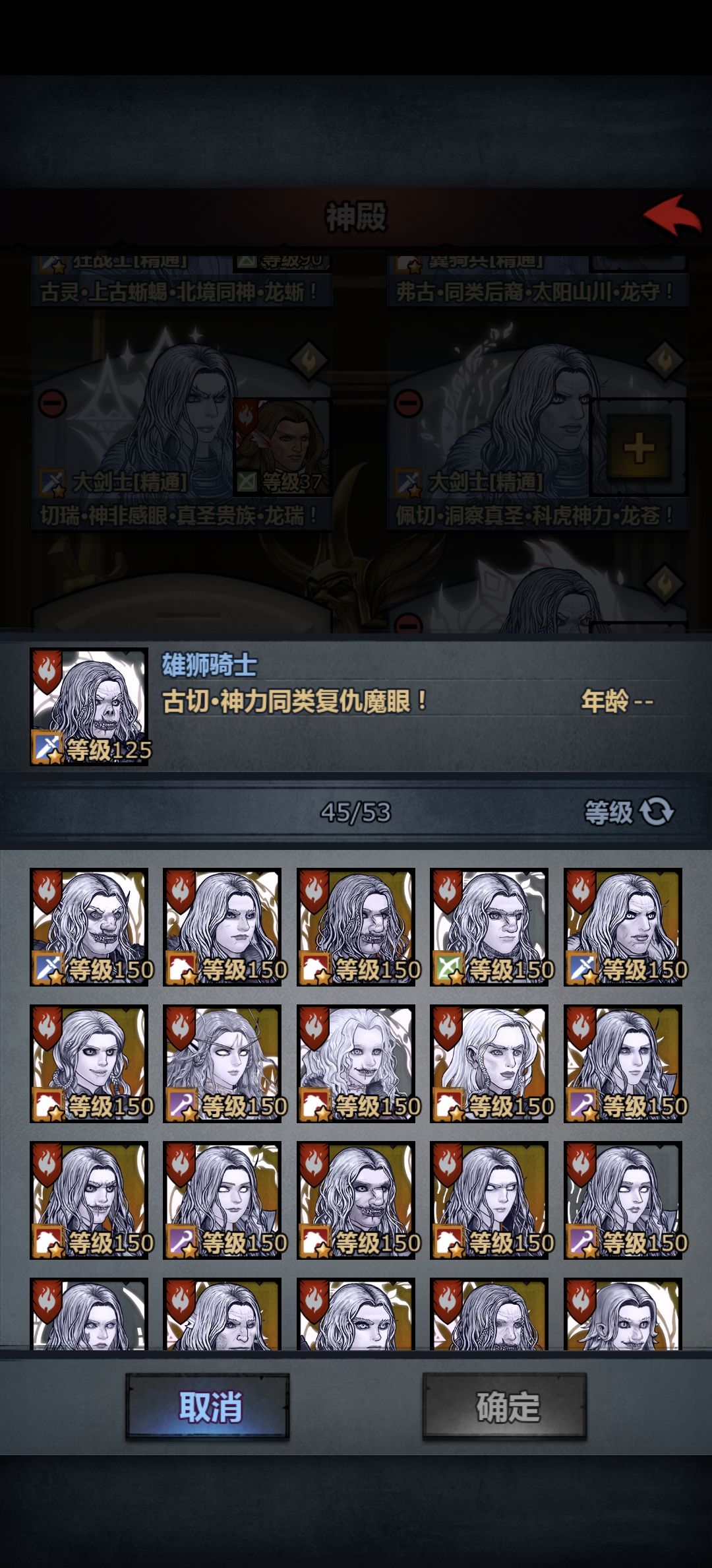 消失的神子 1