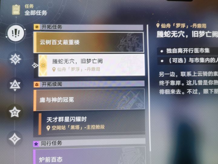 一年多没玩，才打到【丹鼎司】，该先打啥？截图