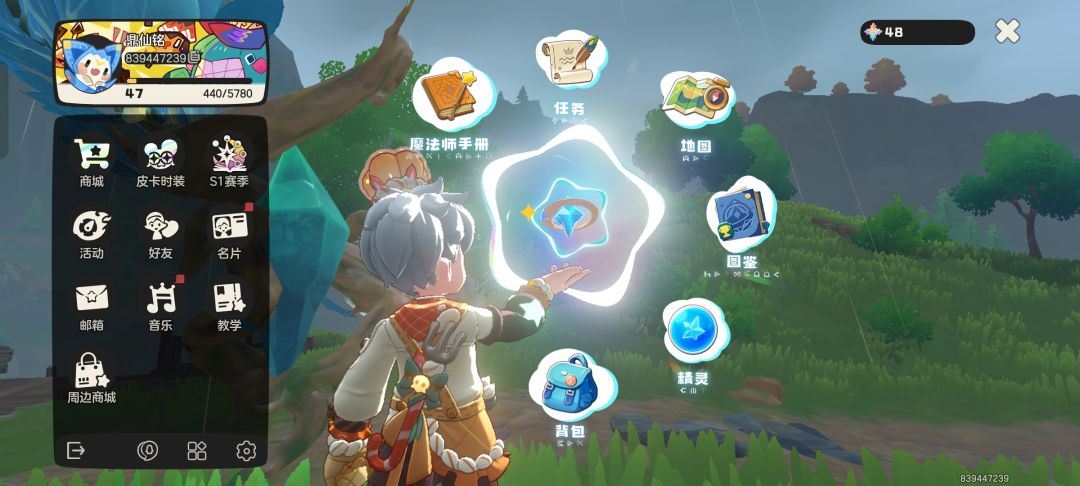 有谁一起玩吗? 1