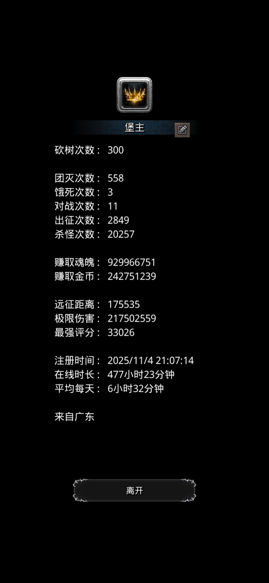 遗迹 13, 图 34 1