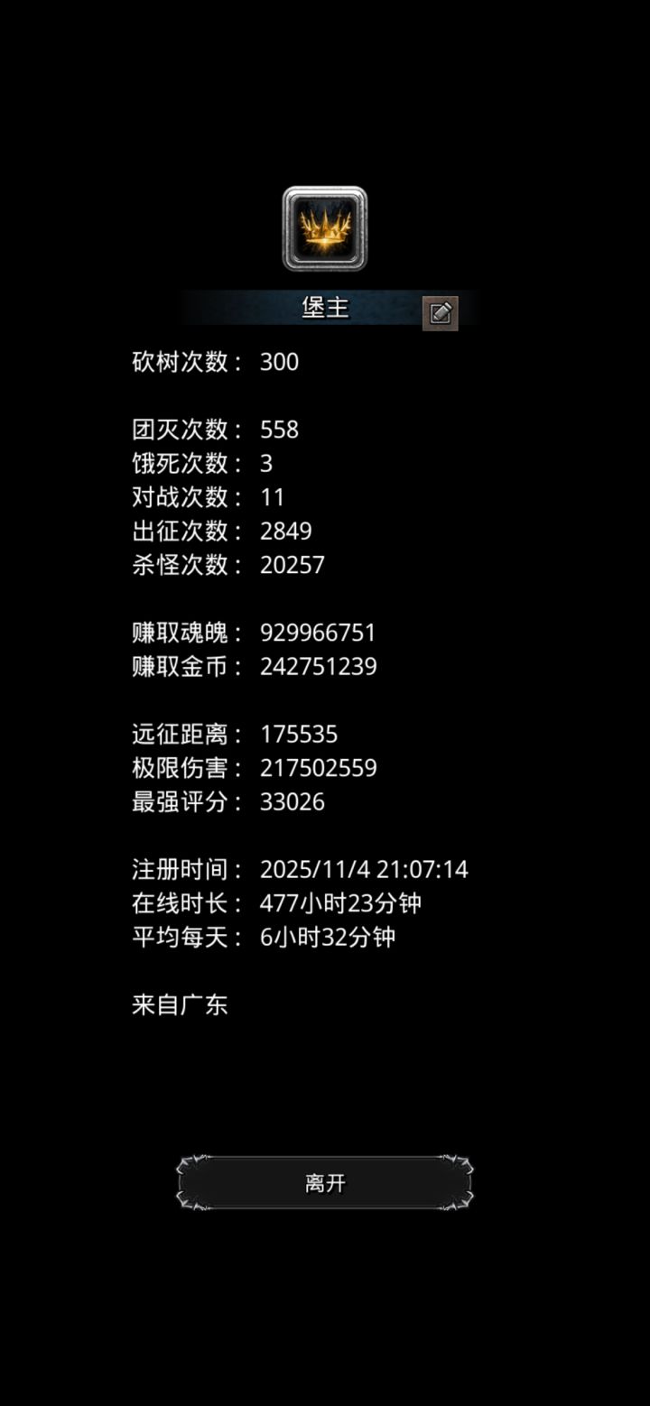 遗迹 13, 图 34截图
