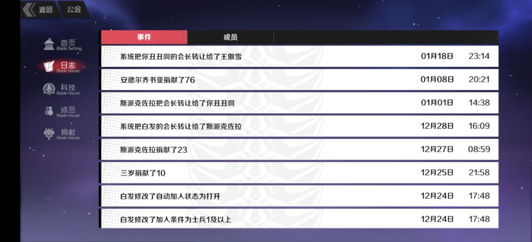 好家伙,禅让制公会。。。 2