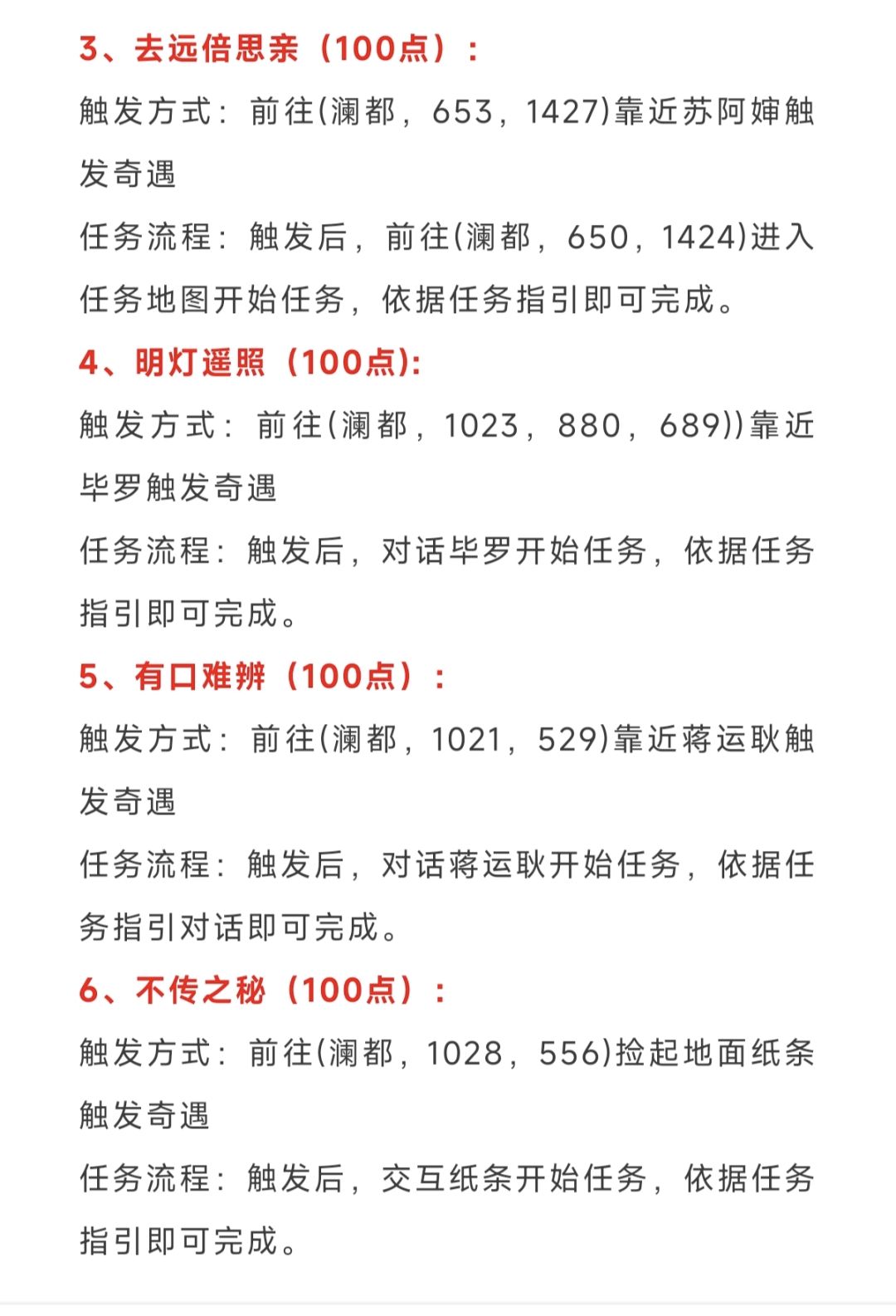 下周四98块新时装,李师师同款时装,1200点 2