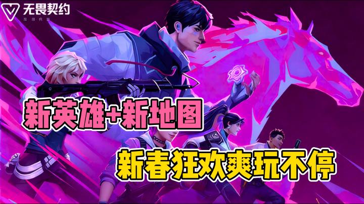 瓦手新春版本来袭❗钢索控场⭕日落之城🌅难道他真的是赋能哥❓截图