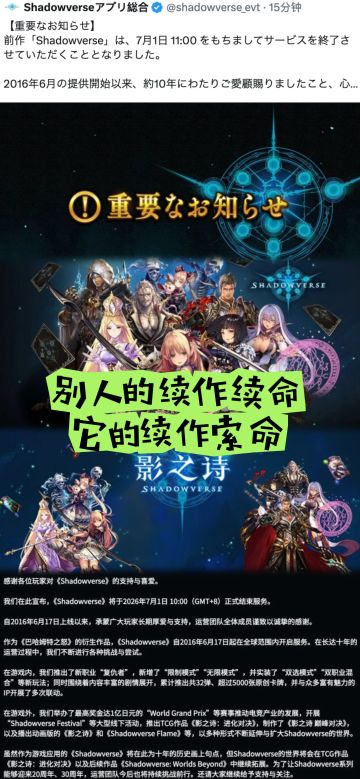 炉石都没熬死的《影之诗》，最后死在了自己的续作手里