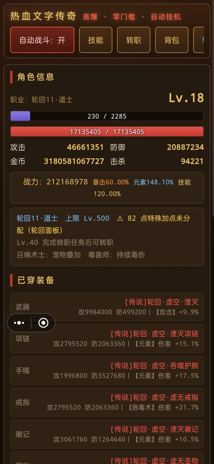轮回之后轮回加点又清零了能修修吗截图