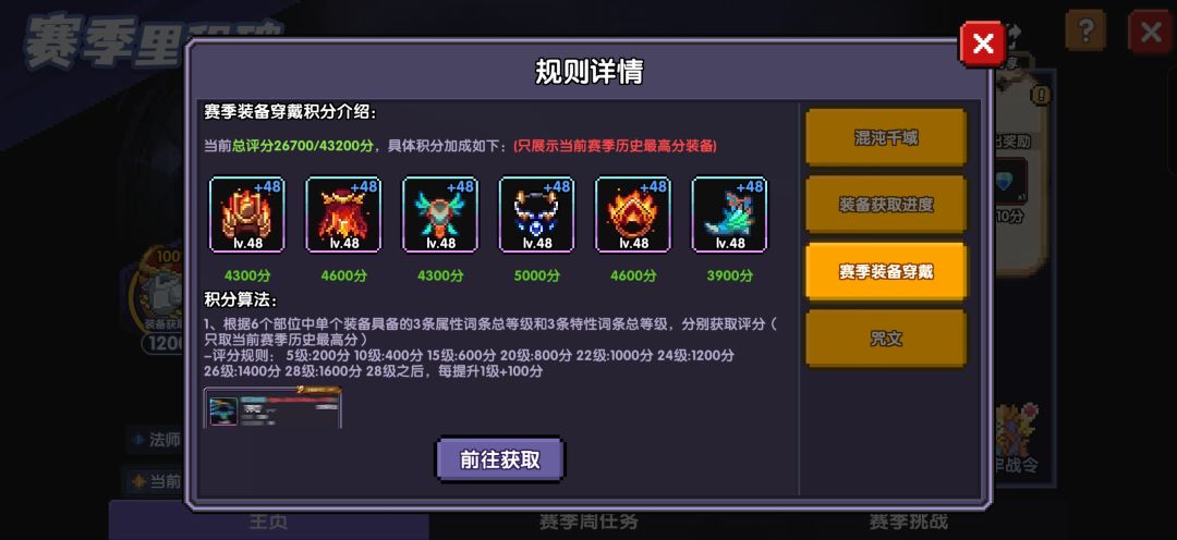 为啥不算我的最高分 2