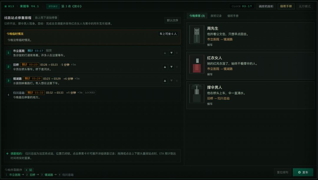 开发者日志03 1