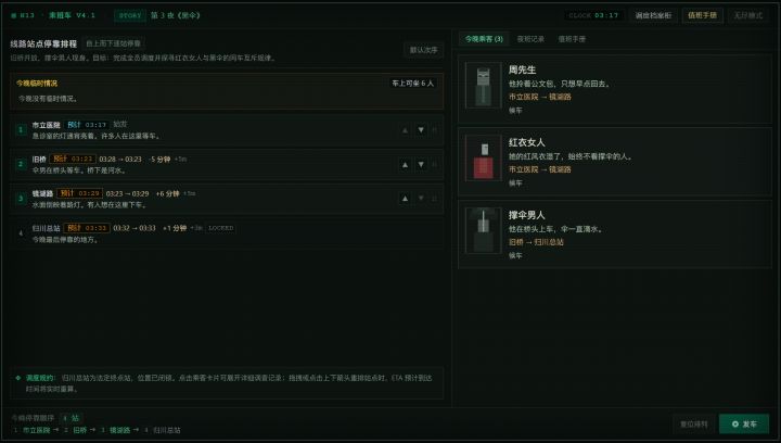 开发者日志03截图