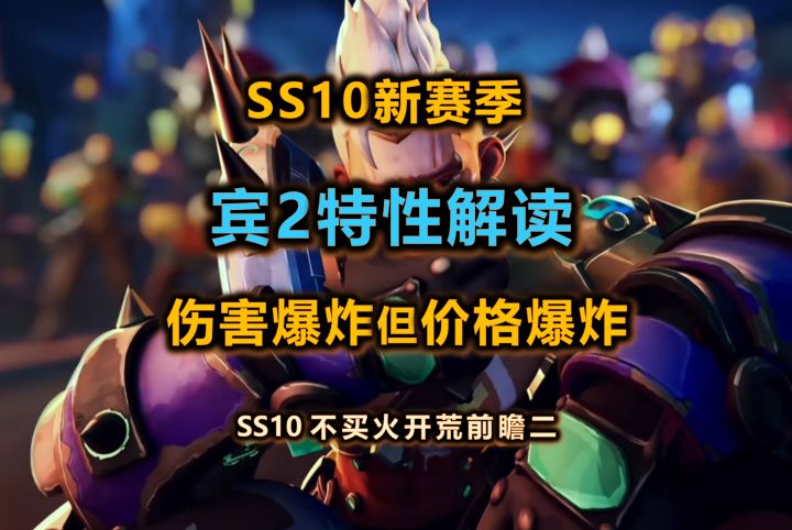 火炬之光无限宾2特性解读截图