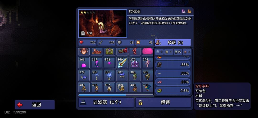 有人刷到蛇形手环了吗? 2