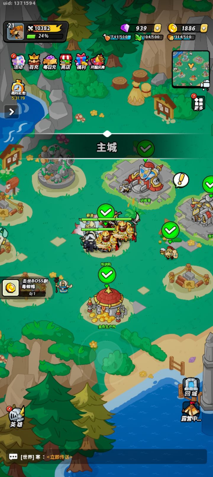 打卡截图