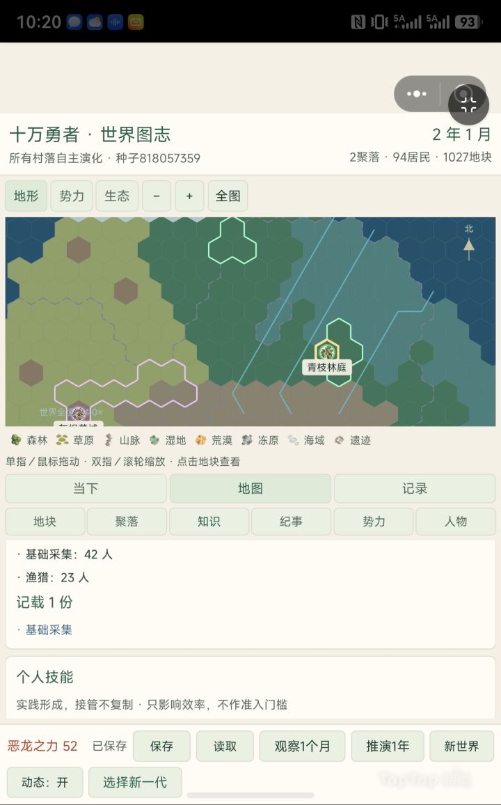 开发日志3 搞了点美术和UI截图