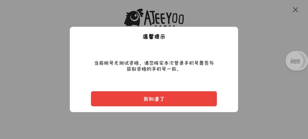 哎，这是咋回事？ 3