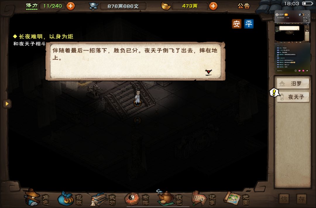 主线，夜天子。特此纪念。 3