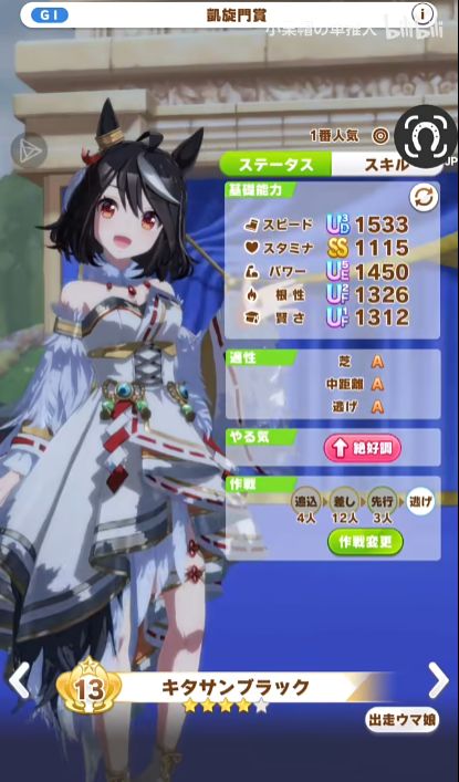 up主这属性的北黑（白版）甚至跑不过育成剧本NPC截图