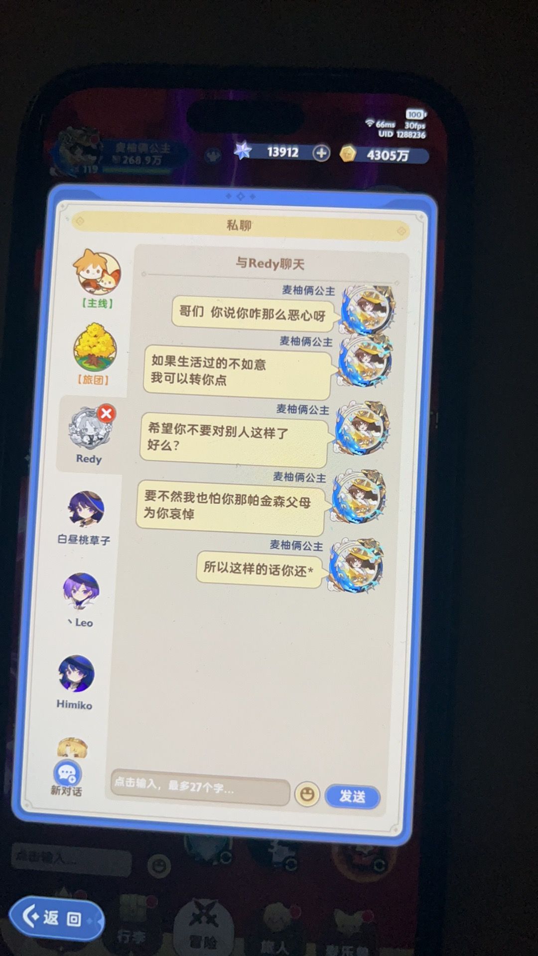 哥们,花小十万也要恶心别人么?睡一觉强? 3