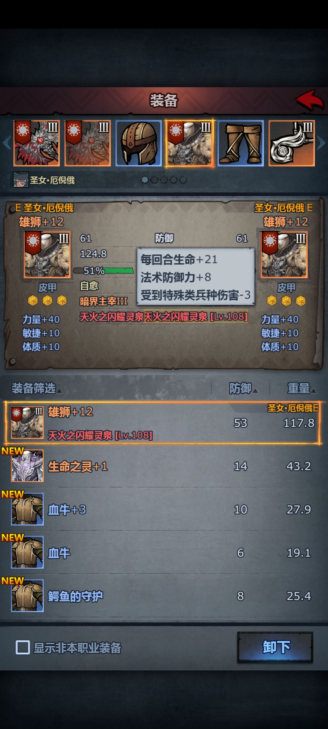 灾厄12留念 4
