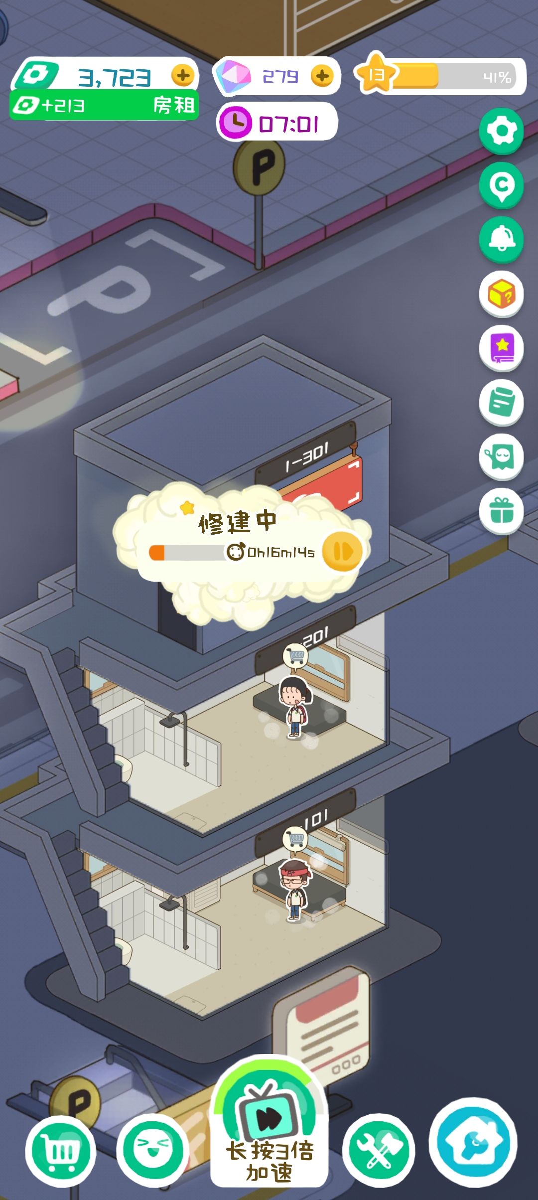 为什么这里就没钱建设了 1