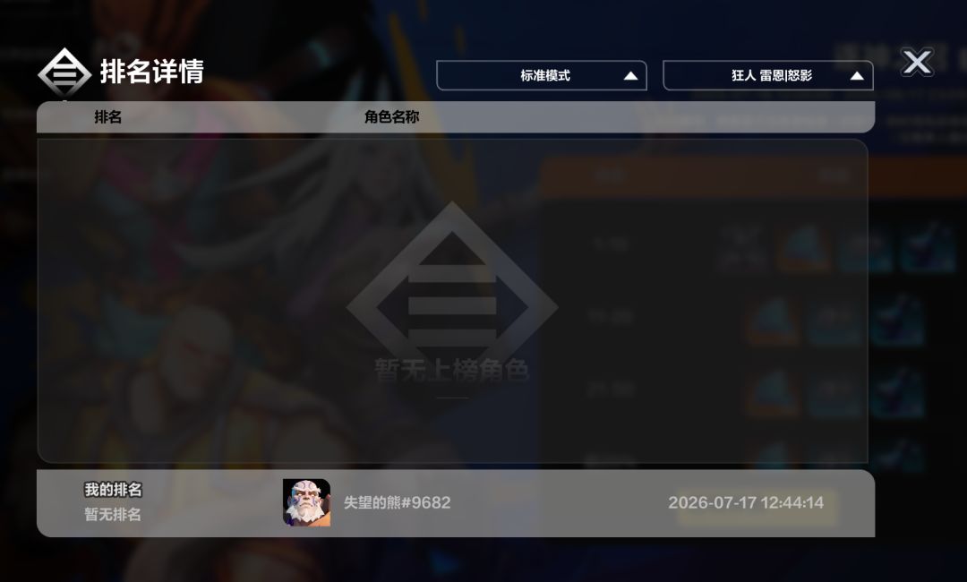 狂2万界首杀12点44拿下 2
