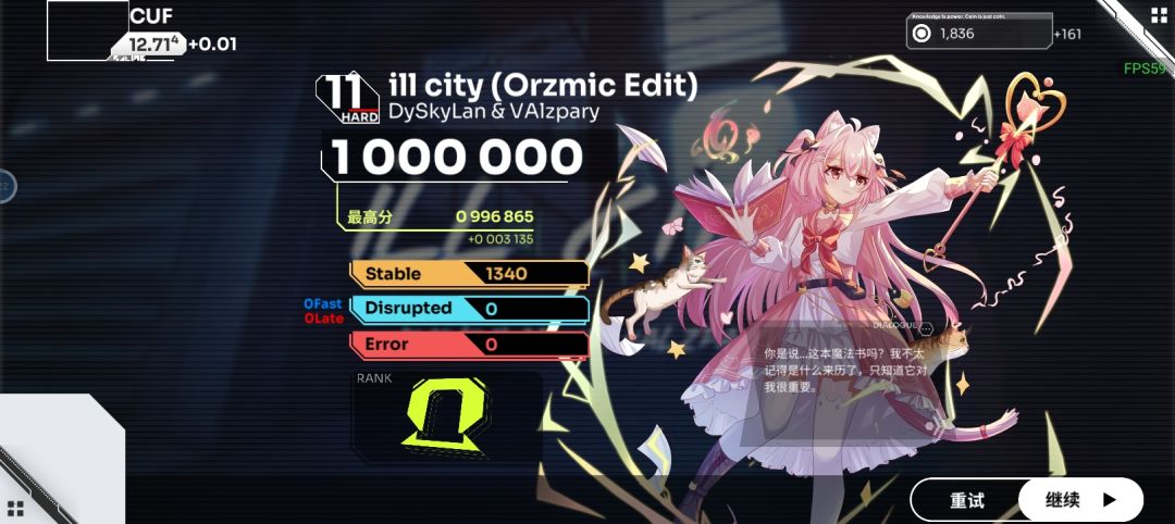 好耶 1